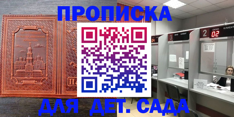 регистрация в Камне-на-Оби
