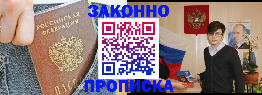 прописка для школы в Камне-на-Оби